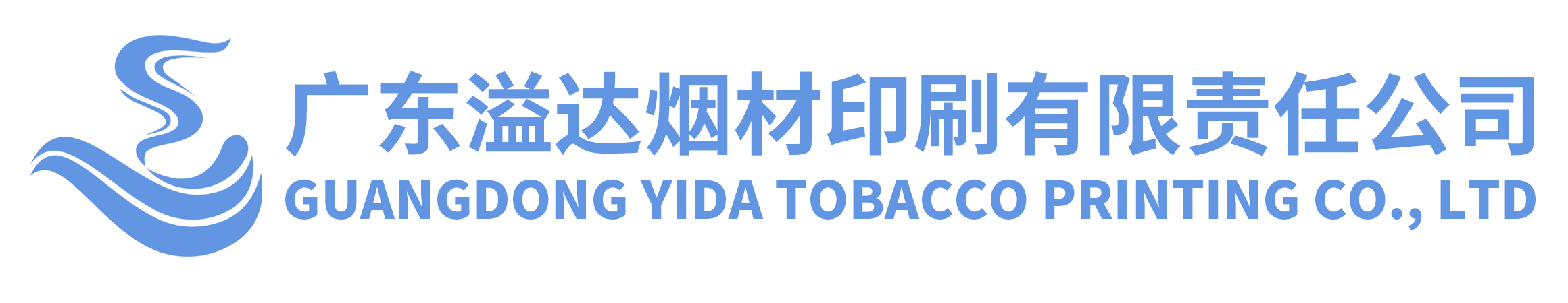广东溢达烟材印刷有限责任公司